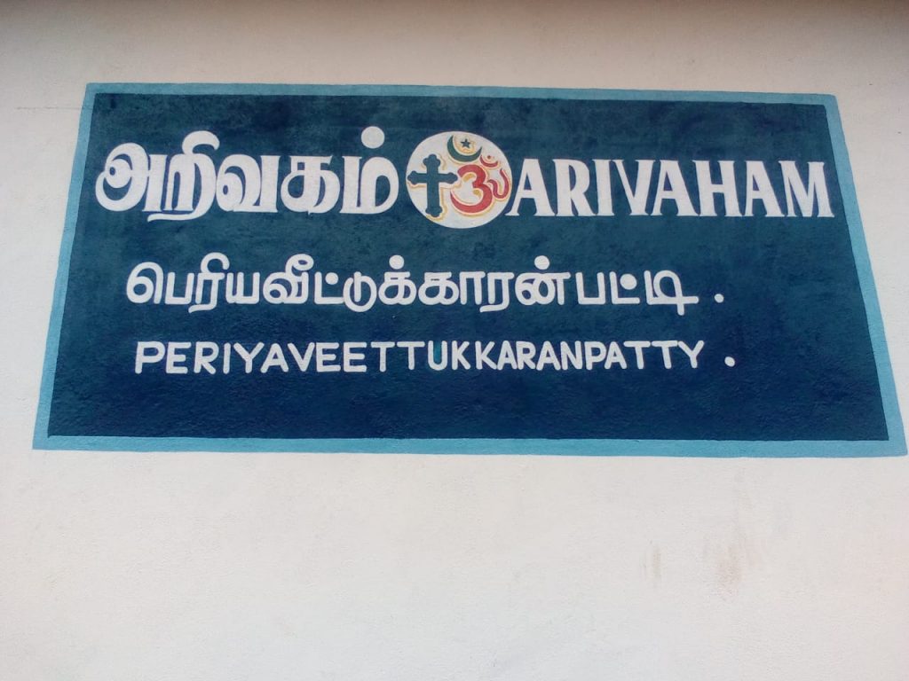 Eröffnung: Haus des Lernens Periyaveetukaranpatty